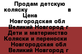 Продам детскую коляску Jane Slalom Pro 2 в 1 › Цена ­ 15 000 - Новгородская обл., Великий Новгород г. Дети и материнство » Коляски и переноски   . Новгородская обл.,Великий Новгород г.